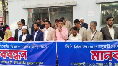 ড্যাপের কারণে ঢাকার দুই লাখ মালিক ক্ষতিগ্রস্ত, বিধিমালা সংশোধন না হলে আন্দোলন