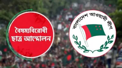 সারাদেশে ‘খাটিয়া’, ঢাকায় ‘কফিন’ মিছিলের ডাক বৈষম্যবিরোধী ছাত্র আন্দোলনের