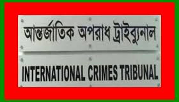 মৌলভীবাজারের মানবতাবিরোধী অপরাধে ২ জনের ফাঁসি,৩ জনের আমৃত্যু কারাদণ্ড