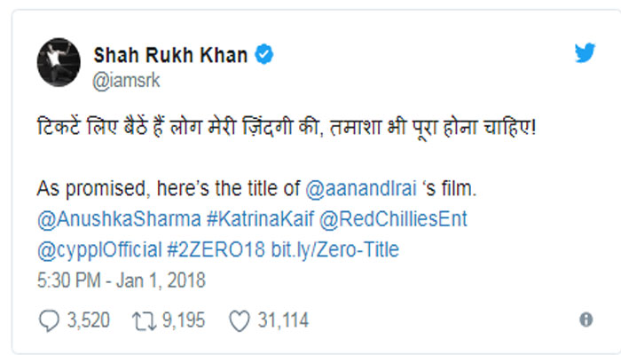 'বামন অবতারে শাহরুখ খান