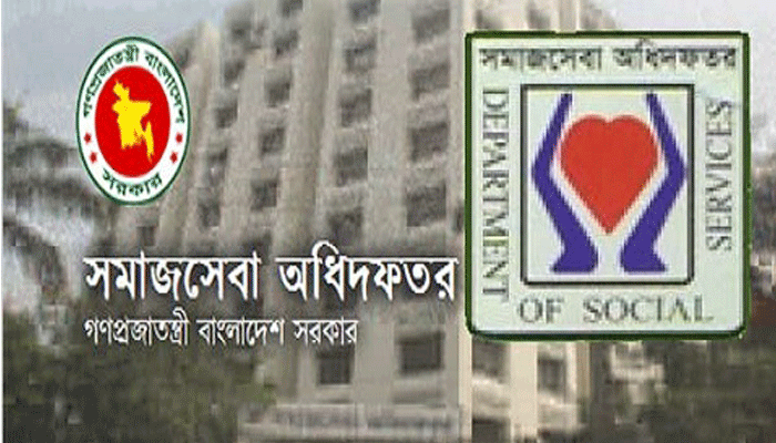 জাতীয় সমাজসেবা দিবস আজ