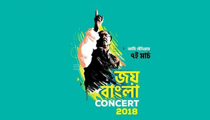 ইয়াং বাংলার আয়োজনে ৮ ব্যান্ডের ‘জয় বাংলা কনসার্ট’