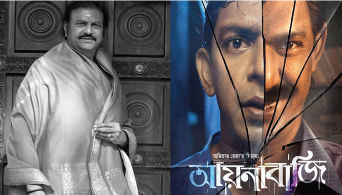 সাড়া ফেলেছে তেলেগু ভাষার ‘আয়নাবাজি’ও