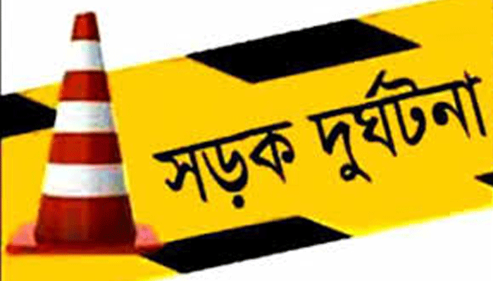 কুষ্টিয়ায় সড়ক দুর্ঘটনায় দুজন নিহত