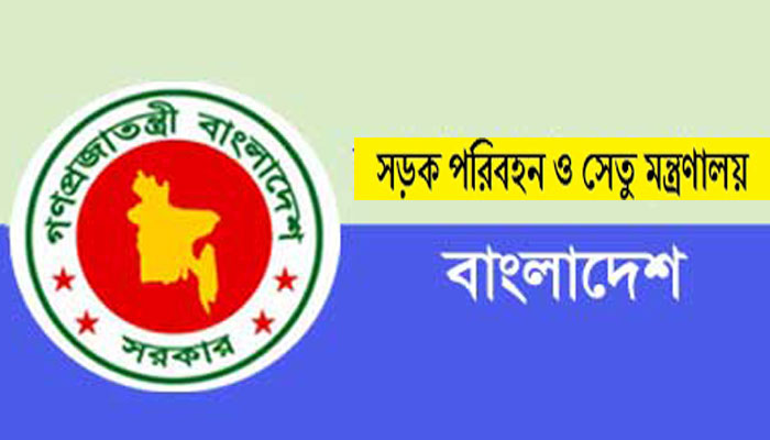 দক্ষিণাঞ্চলে সড়ক যোগাযোগ উন্নয়নে মহাপরিকল্পনা