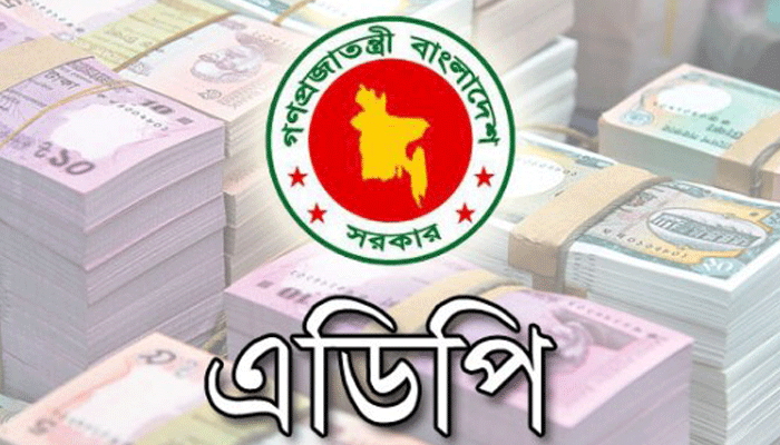 এডিপির বরাদ্দ ৬ হাজার কোটি টাকা কমল