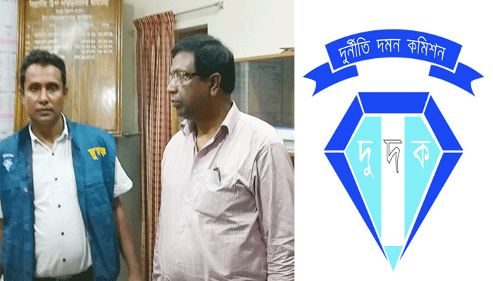 ঘুষসহ প্রাথমিক শিক্ষার উপপরিচালক সিরাজ গ্রেপ্তার