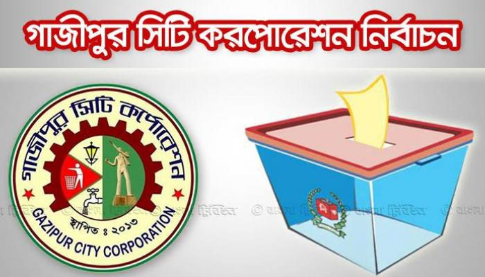 কোন্দল মেটাতে গাজীপুরে আওয়ামী লীগের ১৩ নেতা