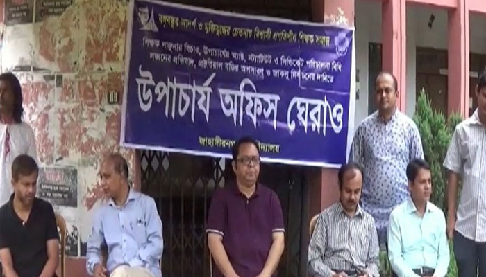 জাবি উপাচার্যের কার্যালয় ঘেরাও