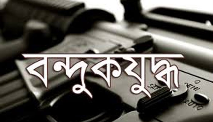 ময়মনসিংহে বন্দুকযুদ্ধে নিহত ২