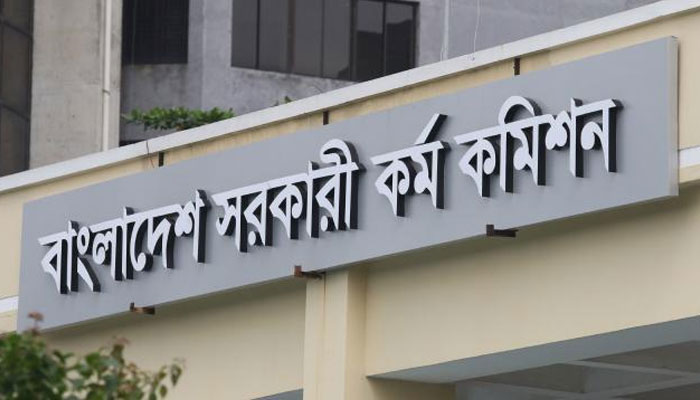 ৩৭তম বিসিএসের চূড়ান্ত ফল প্রকাশ
