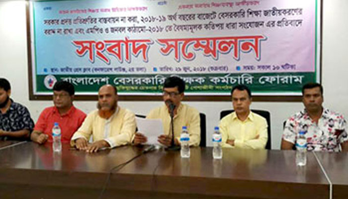 আবারও কঠোর আন্দোলনে যাওয়ার ঘোষণা এমপিওভুক্ত শিক্ষক-কর্মচারীদের