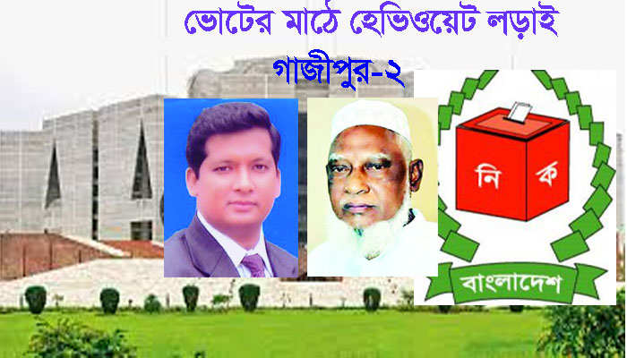 আ.লীগে একক প্রার্থী, বিএনপিতে একাধিক