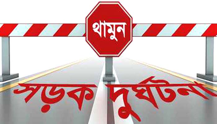 রংপুরে বাসের ধাক্কায় তিন মোটরসাইকেল আরোহী নিহত