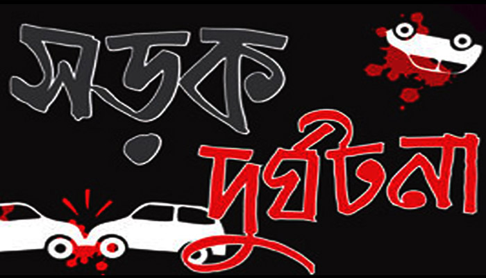 নোয়াখালীতে সড়ক দুর্ঘটনায় নিহত ১
