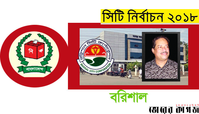 টেনশনমুক্ত আওয়ামী লীগ স্বস্তি ফিরেছে বিএনপিতে