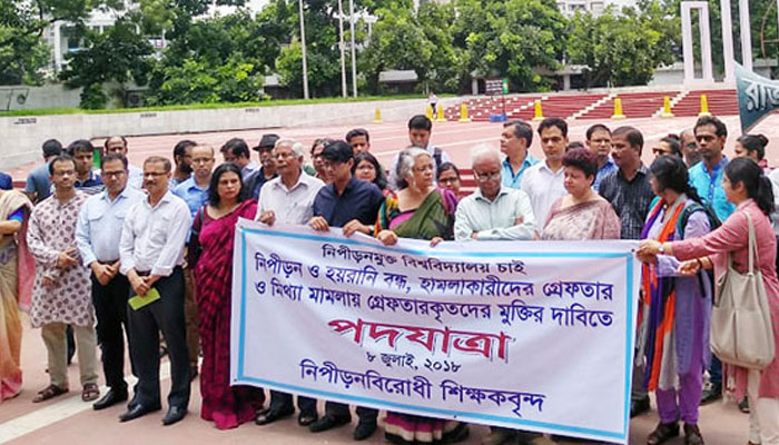 কোটা আন্দোলনে হামলার প্রতিবাদে ঢাবি শিক্ষকদের পদযাত্রা