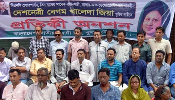 খালেদার মুক্তির দাবিতে খুলনায় চলছে বিএনপির প্রতীকী অনশন