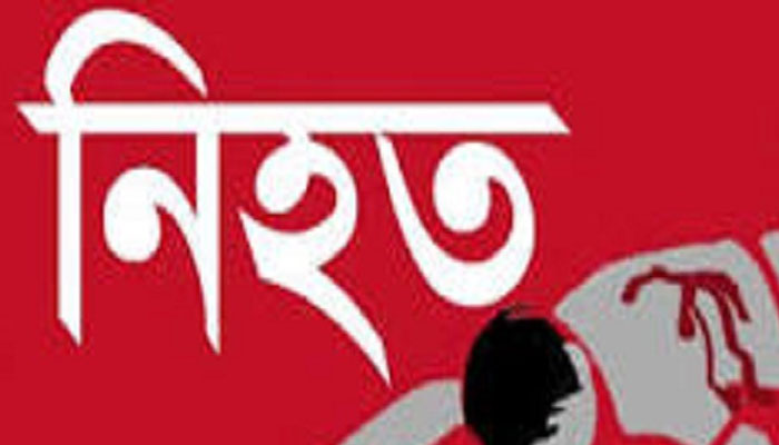 মৌলভীবাজারে সরকারি জমি বিরোধের জেরে নিহত ২