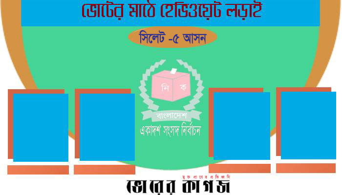 শরিকদের ছাড় দিতে নারাজ আ.লীগ-বিএনপির নেতারা