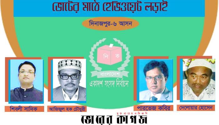 আ.লীগে প্রার্থীর ছড়াছড়ি বিএনপির বাধা জামায়াত