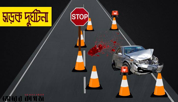 কক্সবাজারে পাজারো জিপের ধাক্কায় মোটরসাইকেল আরোহী নিহত