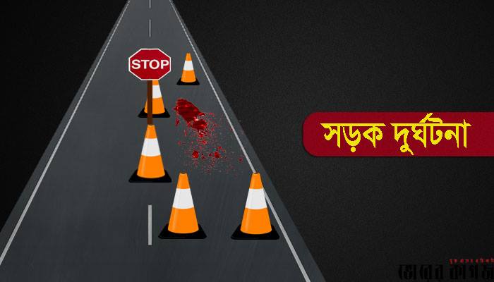 গাজীপুরের সালনায় সড়ক দুর্ঘটনায় সবজি ব্যবসায়ী নিহত