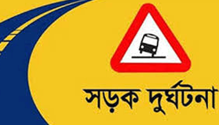 কুমিল্লায় সড়ক দুর্ঘটনায় স্কুলশিক্ষক নিহত