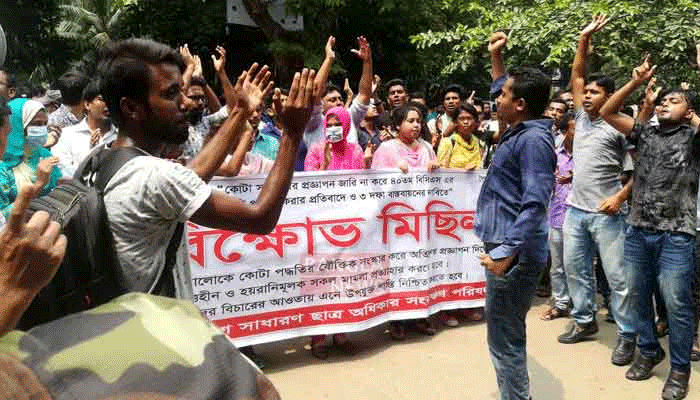 প্রজ্ঞাপন চেয়ে আবারও বিক্ষোভ কোটা আন্দোলনকারীদের