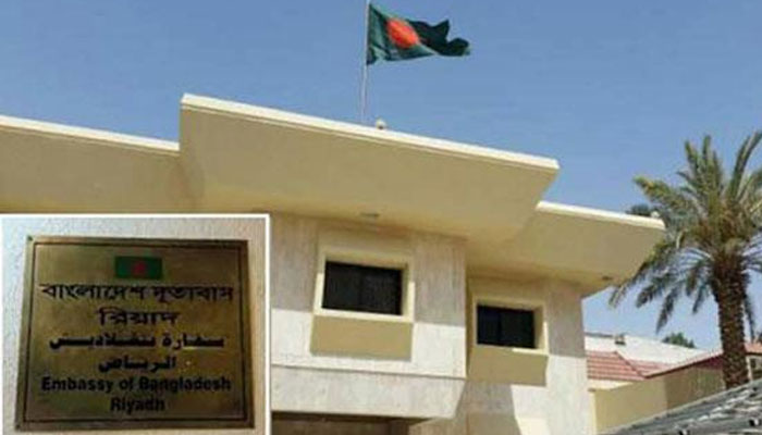 বাংলাদেশ দূতাবাসের দু'জন কর্মচারীকে সাময়িক বরখাস্ত