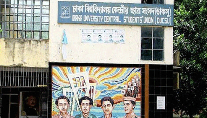 ডাকসু নির্বাচন নিয়ে ছাত্রসংগঠনগুলোর সঙ্গে আলোচনায় বসেছে ঢাবি প্রশাসন
