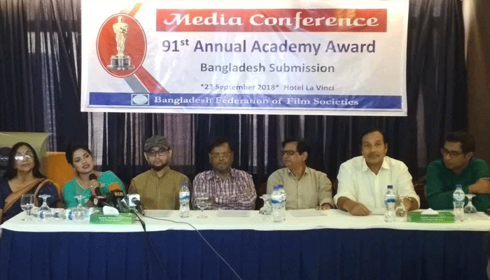 অস্কারে যাচ্ছে ডুব