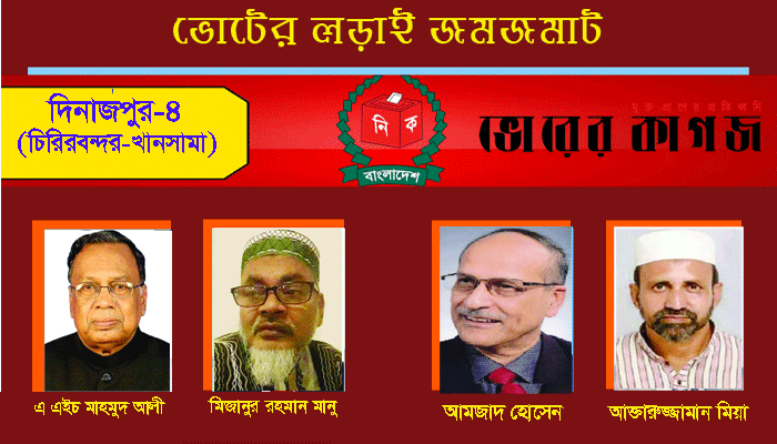 মৌসুমি প্রার্থীদের ছড়াছড়ি দুদলেই