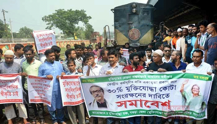 কোটা বহাল রাখার দাবিতে বগুড়ায় রেলপথ অবরোধ