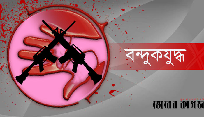 টেকনাফে র‌্যাবের সঙ্গে 'বন্ধুকযুদ্ধে' দুই মাদক ব্যবসায়ী নিহত