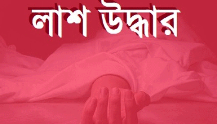 টেকনাফে নিখোঁজ ব্যক্তির গুলিবিদ্ধ লাশ উদ্ধার
