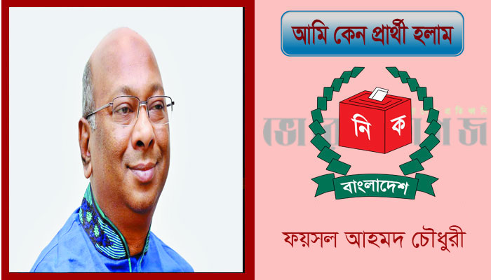 গোলাপগঞ্জ-বিয়ানীবাজারকে সমৃদ্ধ ও উন্নত করতে চাই