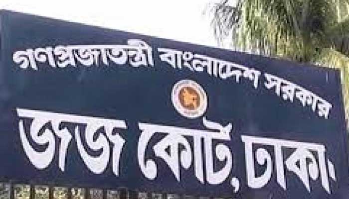 ঢাকা জজকোর্টে লিফট ছিঁড়ে আহত ৮