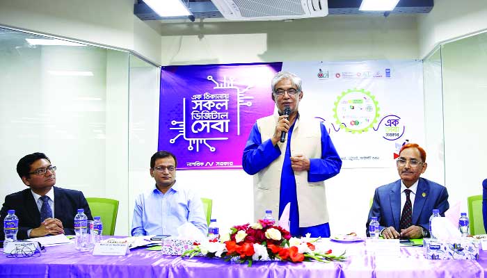 এক ঠিকানায় অনেক ডিজিটাল সেবা