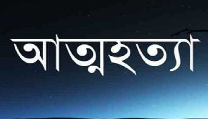 সিরাজগঞ্জে পারিবারিক কলহের জেরে স্বামী-স্ত্রীর আত্মহত্যা