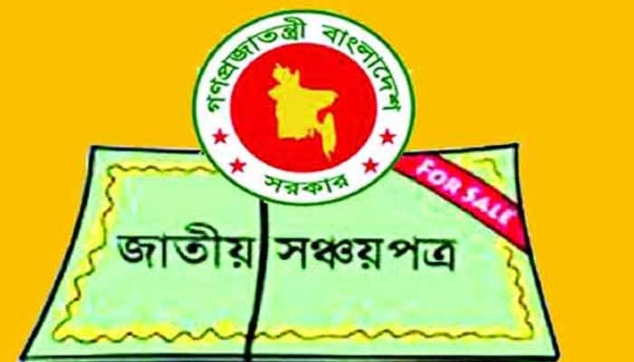 ৭ মাসে লক্ষ্যমাত্রা ছাড়িয়েছে সঞ্চয়পত্র বিক্রি