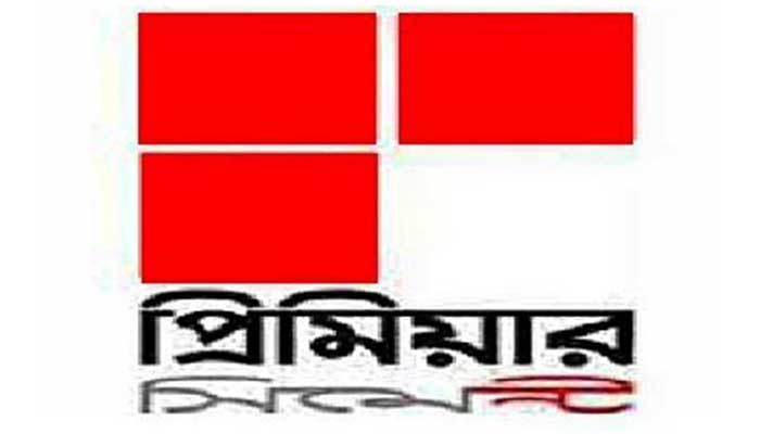 দর বাড়ার শীর্ষে প্রিমিয়ার সিমেন্ট