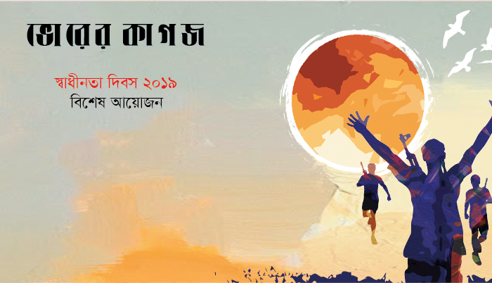 তবুও দুর্ঘটনা নয়