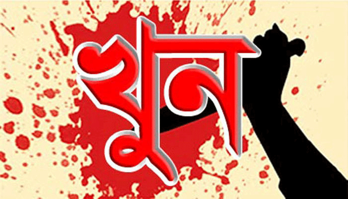 সুনামগঞ্জে আ’লীগ নেতাকে ছুরিকাঘাতে হত্যা