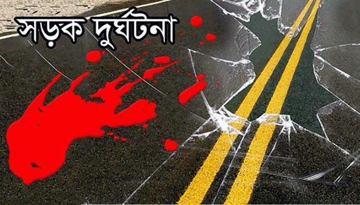 রাঙ্গুনিয়া সড়ক দুর্ঘটনায় বাবা-মেয়ের মৃত্যু
