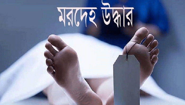 সিরাজগঞ্জে মাদক ব্যবসায়ীর ‘গুলিবিদ্ধ লাশ’ উদ্ধার