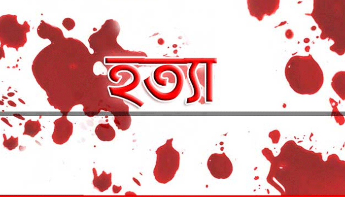 মেহেরপুরের গাংনীতে বৃদ্ধকে গলাকেটে হত্যা
