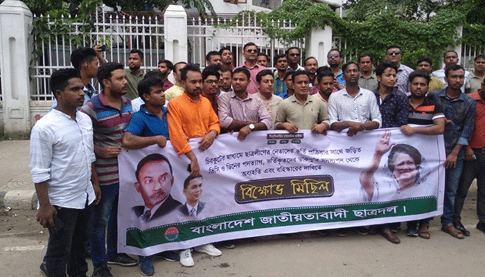 ঢাবি উপাচার্য ও ব্যবসায় শিক্ষা অনুষদের ডীনের পদত্যাগের দাবি ছাত্রদলের