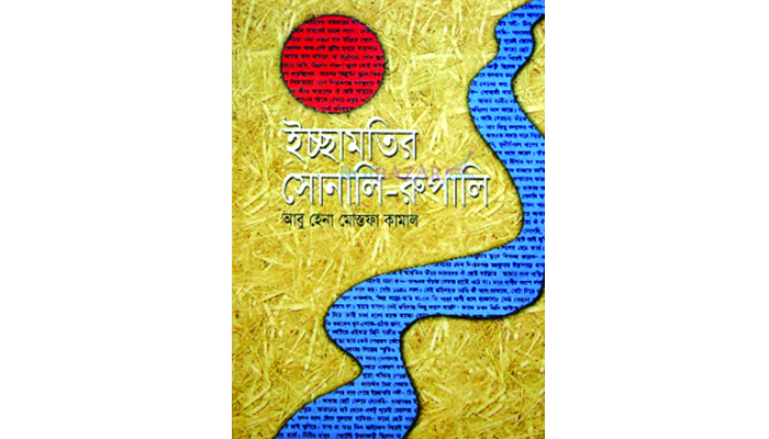 দেশাত্মবোধক গানে তাঁর স্বকীয় বৈশিষ্ট্য লক্ষণীয়