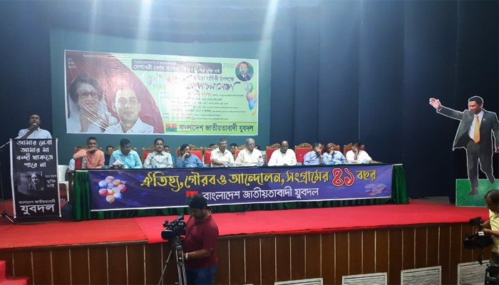 খালেদার মুক্তি চেয়ে যুবদলের সভা